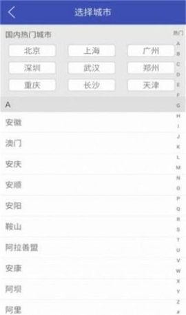 美熊天气  v1.0图1