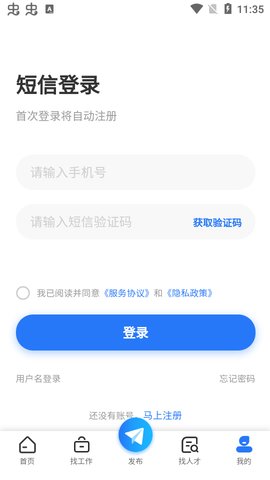 淮南人才网