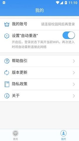 天翼校园  v3.6图1