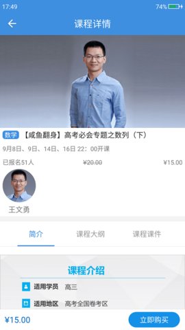 勇哥数学  v2.5.4图2