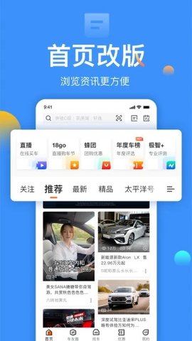 太平洋汽车网  v5.41.0图3