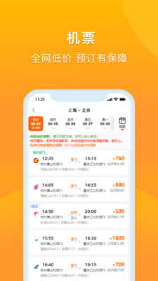 爱同行  v2.4.7图1