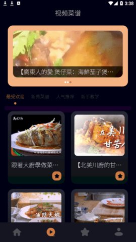 来做菜  v1.2图2