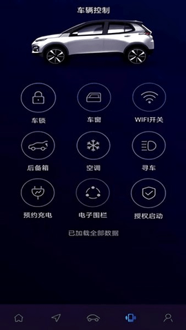 大运智联  v1.5.0图2