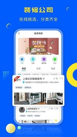 一尺美家  v1.1.1图1