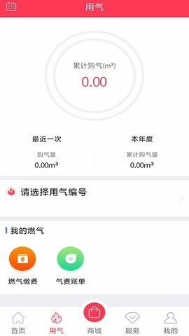 便民通  v1.2.6图2