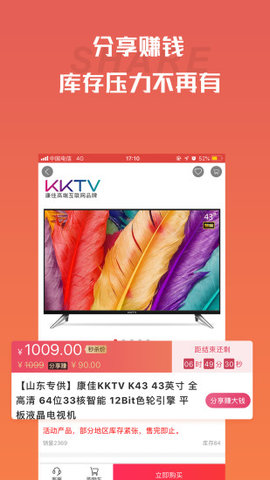 快手阿修商家版  v3.6.8图2