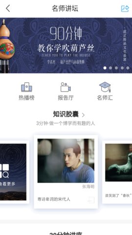 安徽省图书馆  v1.2.2图2