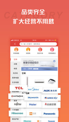 快手阿修商家版  v3.6.8图3