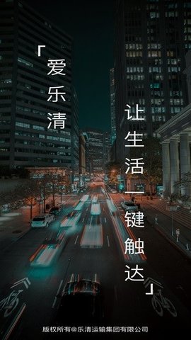 乐清行  v1.3.2图1