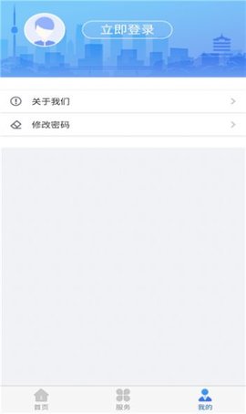本溪人社  v2.3图1