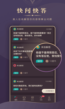 口袋测测  v3.9.5图2