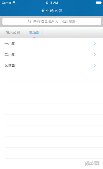 政企助手  v1.5.0图2