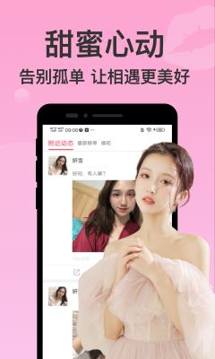 附近聊爱  v1.0图1