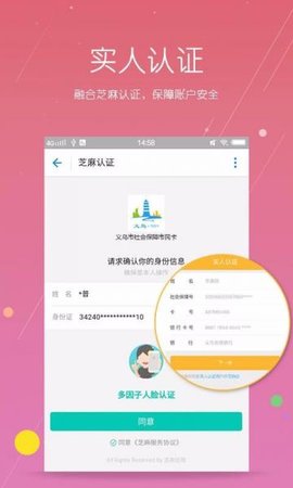义乌市民卡  v2.9.1图1
