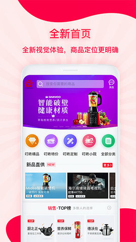 企叮咚商家版  v4.9.5图1