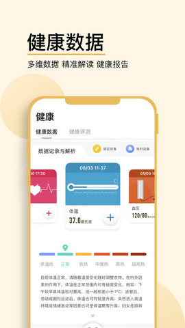 妙健康  v5.5.8图2