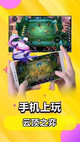 云电脑  v5.6.4图1