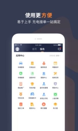 t3车主  v2.4.5.3图3