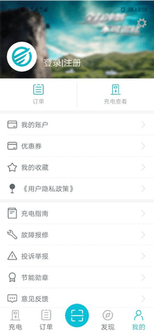 顺易充  v3.5.4图2