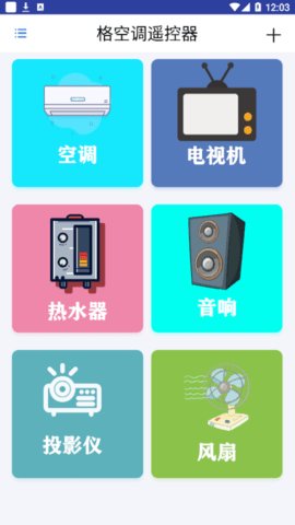 格空调遥控器  v0.1图3