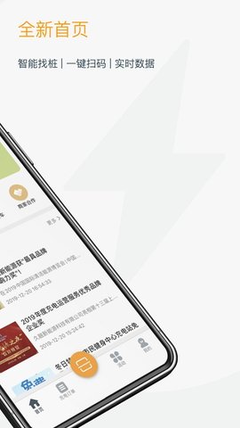 融e充  v2.6.0图2