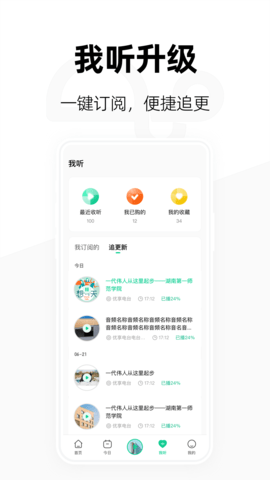 芒果动听  v4.3.2图2