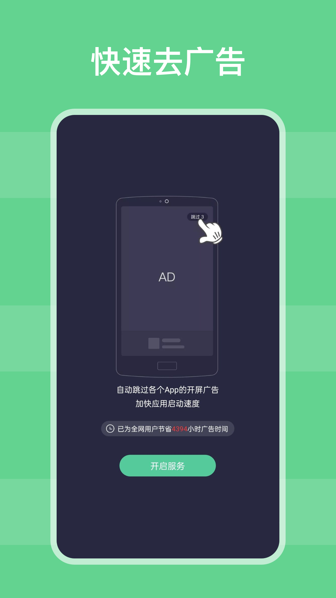 按键助手  v1.1.0图1