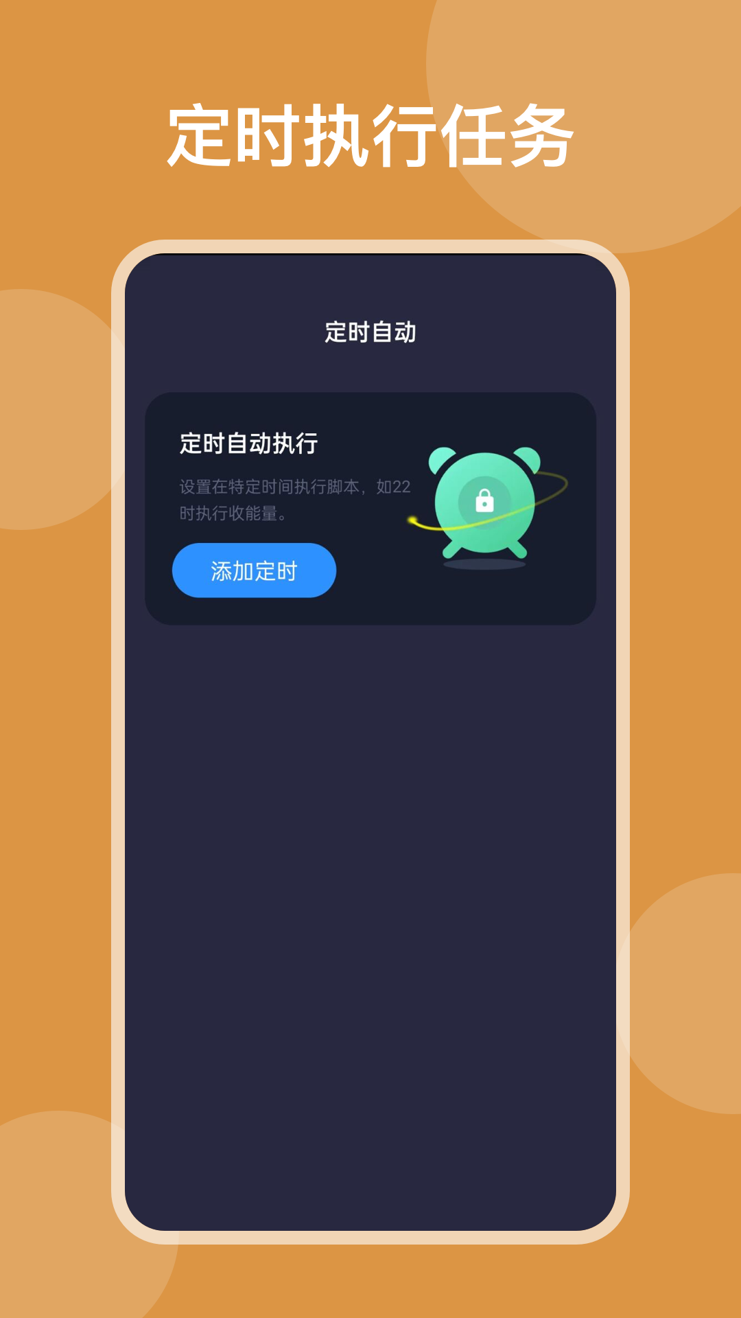 按键助手  v1.1.0图2