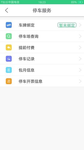 德充网  v6.1.3图3