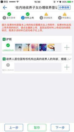 长春办事大厅  v2018.12.11图3