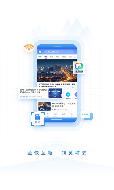 到黄埔去  v2.0.4图3