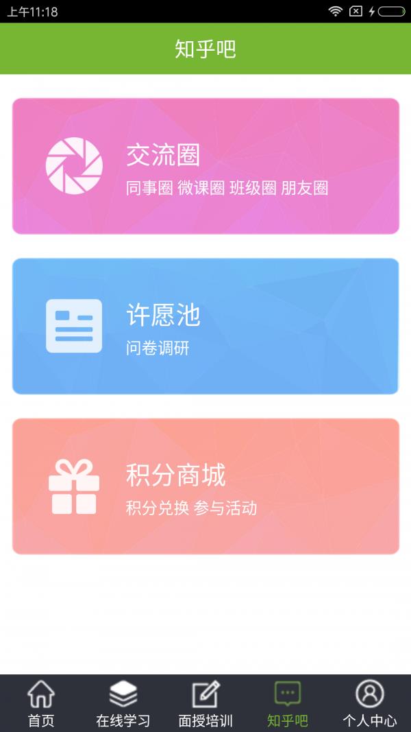 益知  v1.1.23图4