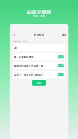 时间守护  v0.24图1