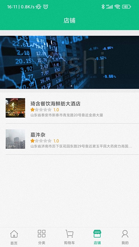 食领鲜  v1.0.1图2