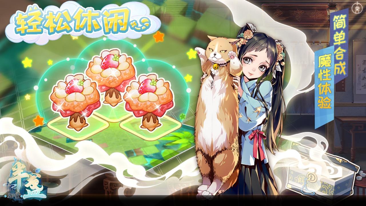 半盏复古行破解版  v1.0.2图2