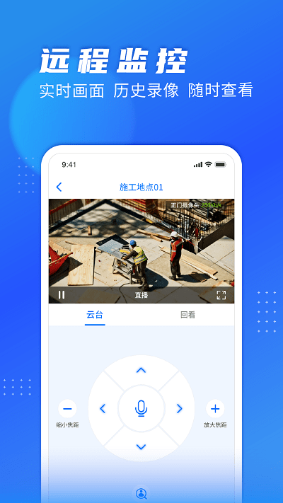 艾威慧眼  v1.0图3