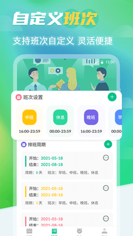 番茄日历  v5.4.3图2