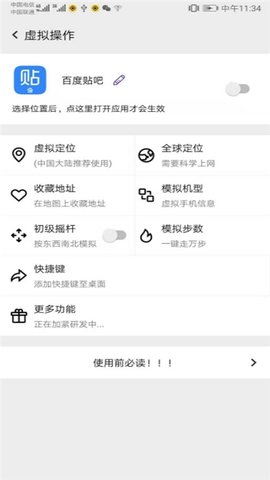 幻影分身  v2.1.3图1