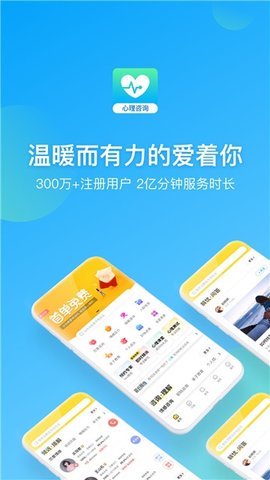 心理咨询  v4.0.40图3