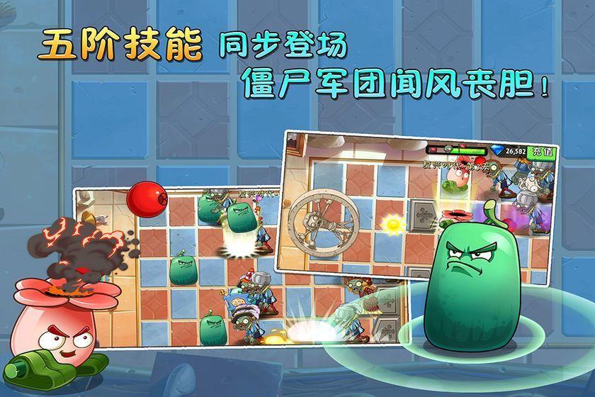 植物大战僵尸2内购破解版  v2.4.83图1