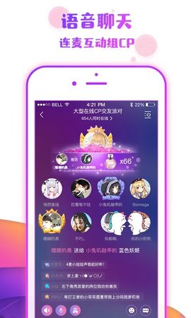 番薯小组  v6.8.1图1