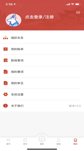 云岭职工  v67.57M图2