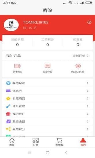 心动的茶  v1.0.2图1