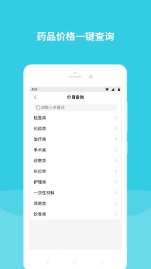 首都儿科研究所  v5.2.0图2