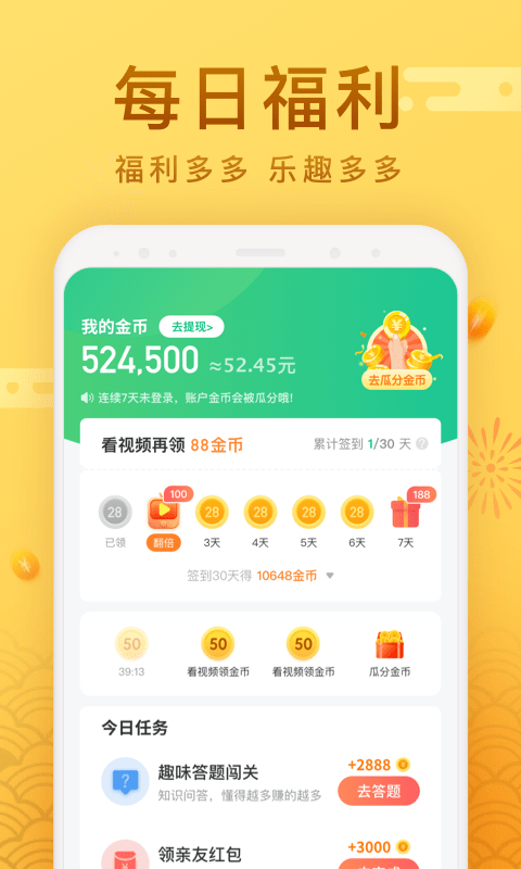 天天爱清理  v4.1.2图1