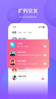 斜杆  v1.0.2图3