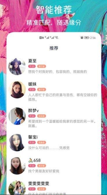 附近快约交友  v1.0图3