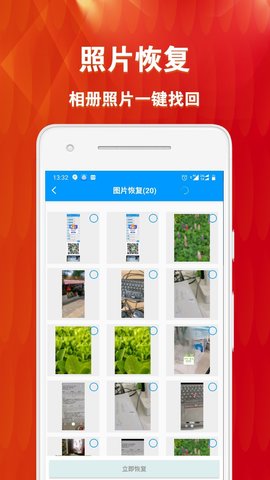 微恢复清理大师  v1.5.0图2