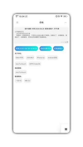 仿他  v1.1图2